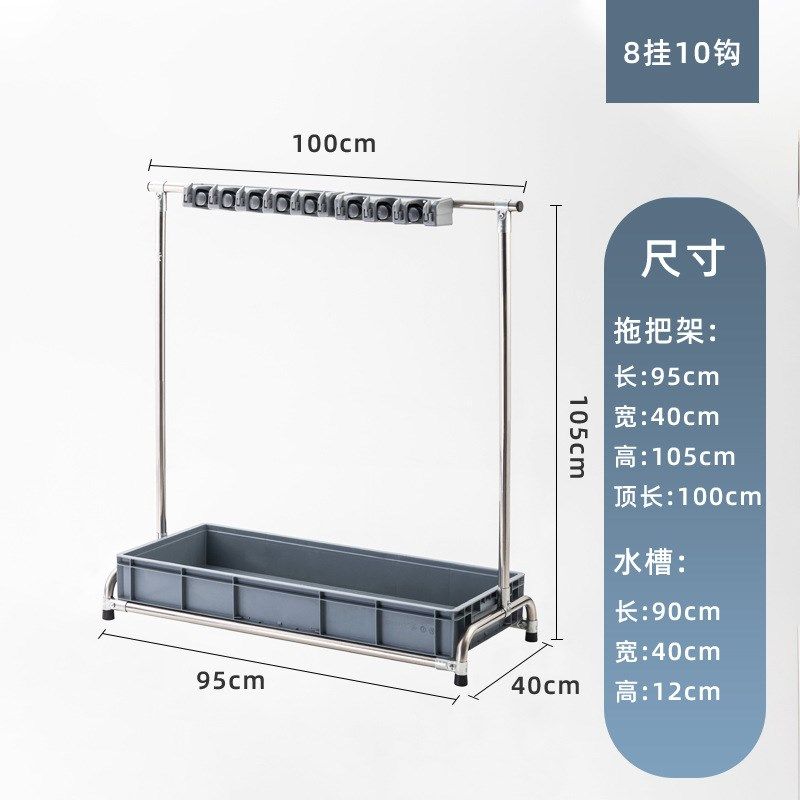拖把挂钩可移动扫把墩布挂架落地式拖布架子收纳工具不锈钢拖把架