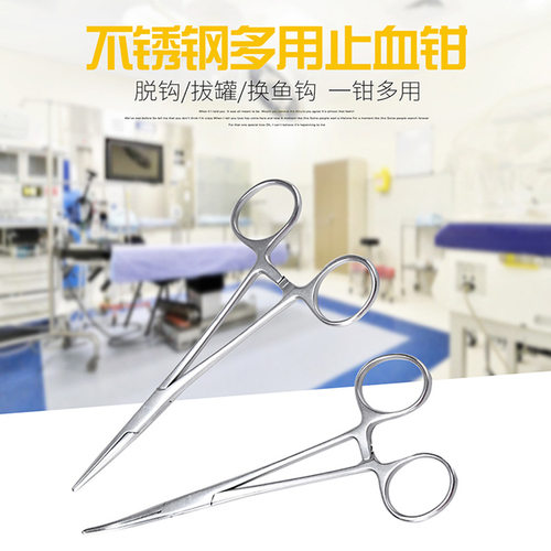 成发不锈钢止血钳直弯头持针器钳拔罐钓鱼钳宠物拔毛钳血管手术钳