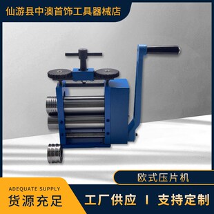 压片机小型手动首饰手摇压条机半圆压线黄金金银工具设备