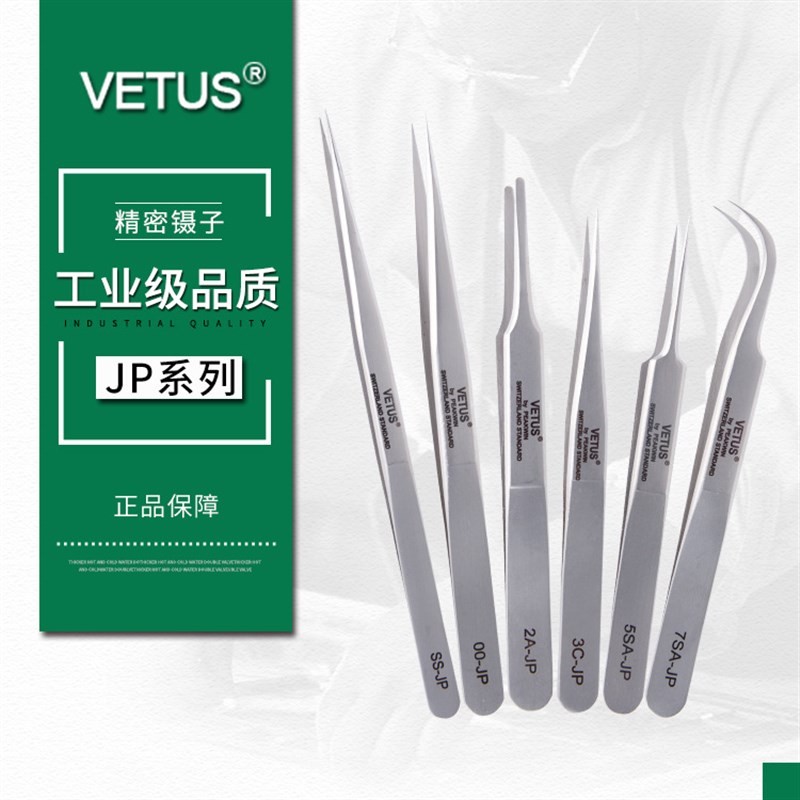 镊子尖嘴镊子2A-JP00-JP 5SA-JP7SA-JP SS-JP不锈钢防磁镊子