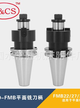 平面铣刀柄JT/DAT/SK40-FMB22/27/32-60L铣刀盘 CNC数控加工中心