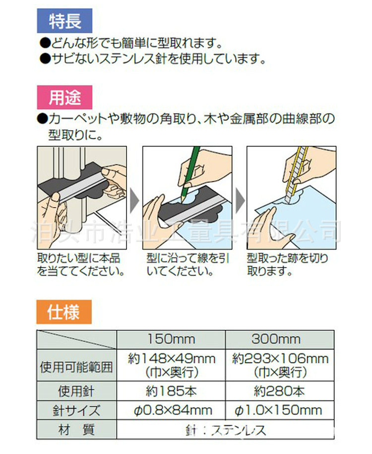 取型器125 弧度尺 轮廓规 量弧器 鞋用板規130x64 仿形规 仿形尺