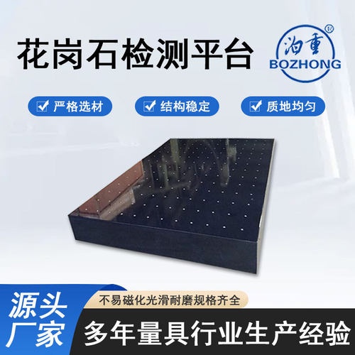 大理石测量平台非标花岗石平板打孔镶套开槽大理石基座厂家现货