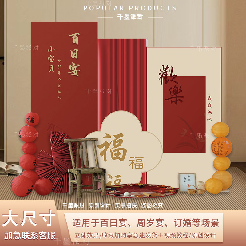 宝宝一周岁生日布置kt板抓周礼背景墙男女百日天宴满月宴现场装饰