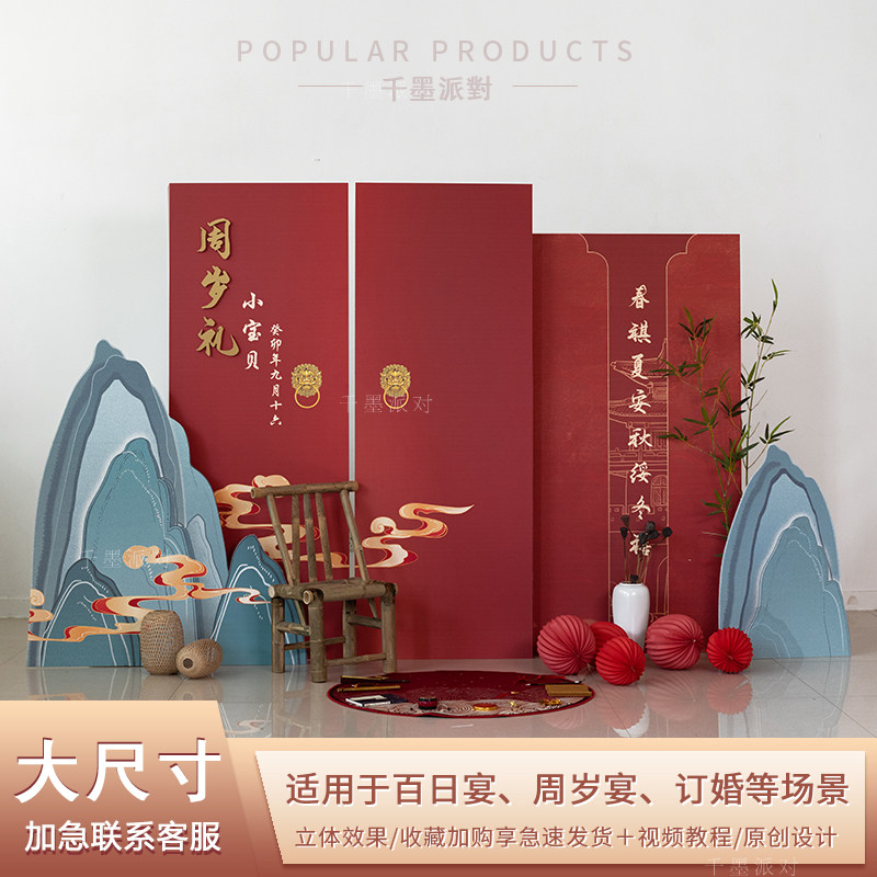 周岁生日宴布置套装宝宝抓周用品满月百日宴kt背景板定制百天装饰