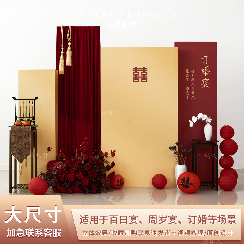 新中式订婚宴布置装饰摆件台全套装餐婚礼拍照道具结婚宴kt背景板