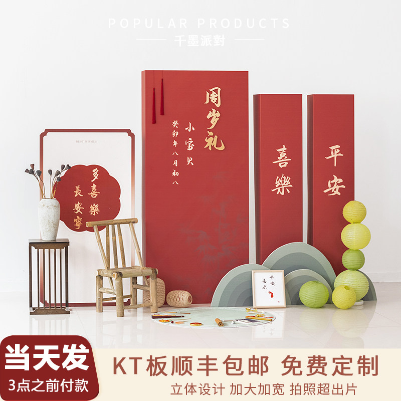 宝宝一周岁生日布置抓周礼道具用品全套百日满月宴装饰背景墙kt板