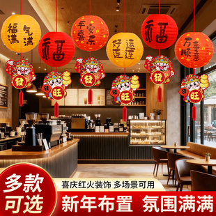 元旦新年节店铺灯笼吊顶挂件氛围场景装饰商场珠宝店挂饰超市布置