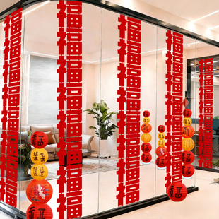 2026马年装饰新年长条福字拉花过年春节室内客厅背景挂饰拍照道具