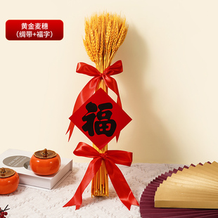 乔迁之喜装饰稻穗麦穗摆件新居搬家布置用品新房入宅仪式穗穗平安