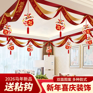 2026过节装饰品吊顶马年气氛布置波浪旗彩带拉花挂件吊饰店铺商场