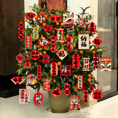 新年福字小挂件2026马年装饰品新年盆景摆件挂饰春节过年布置用品