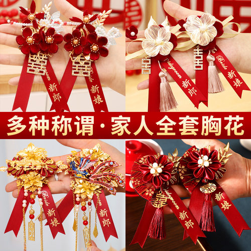 龙凤胸花结婚新郎新娘专用伴娘伴郎胸针一对高级感襟花家人全套