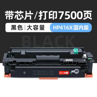 惠普M479fdw硒鼓MFP 适用原装 M479fnw打印机粉盒M 带芯片 M479dw