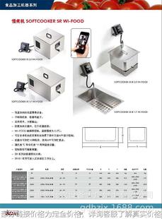 Food 慢煮机 GN嵌入式 意大利舒文SOFTCOOKER