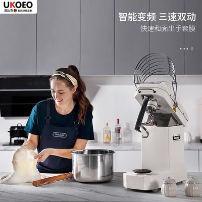UKOEO 高比克厂家直销 U10双速双动和面机搅拌机全自动打面机商用