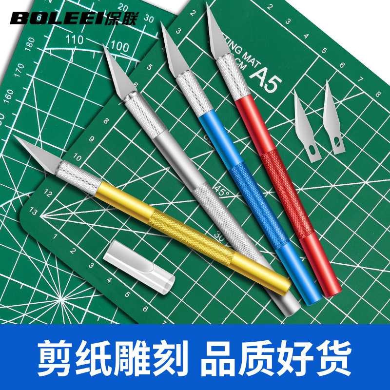 雕刻刀剪纸手工专用刻纸工具套装