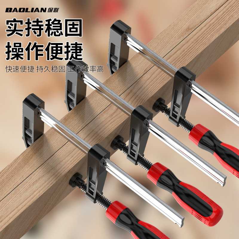 保联重型F夹木工夹直角固定器