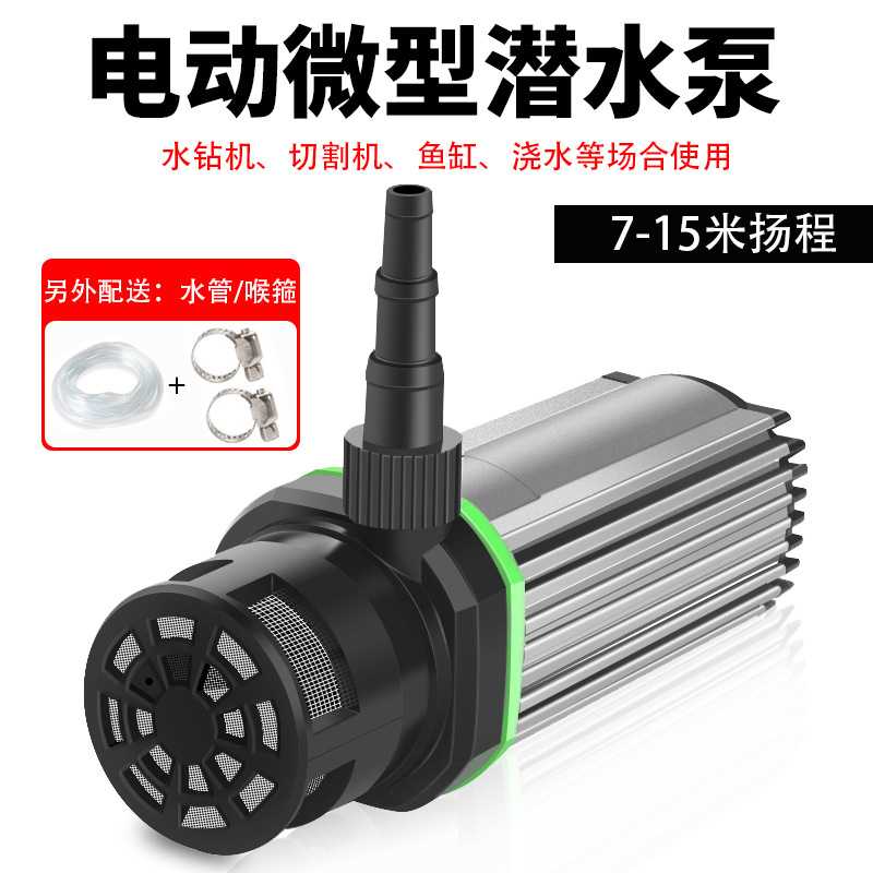 家用小微型直流循环自吸水泵水钻