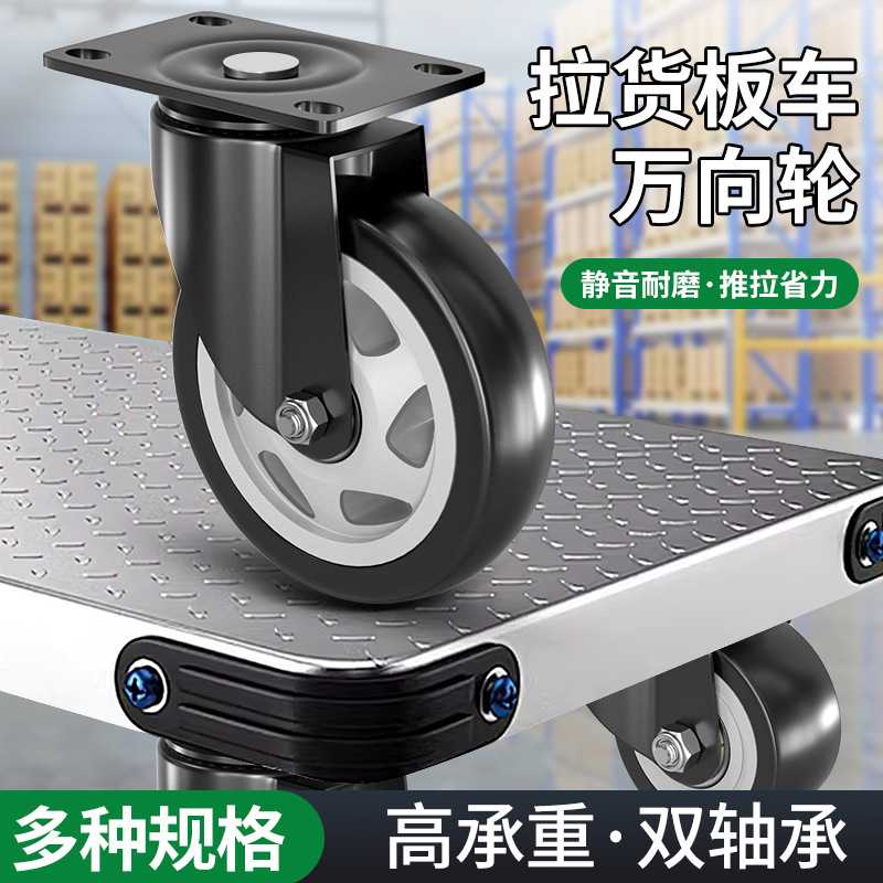 静音带刹车万向轮承重平板车脚轮