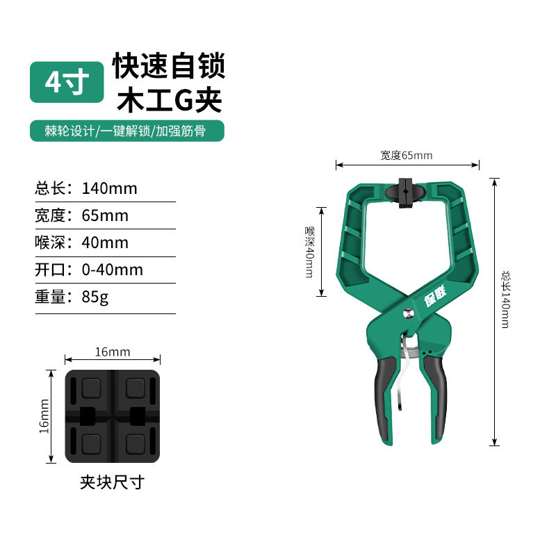 保联G字木工夹强力固定夹具|