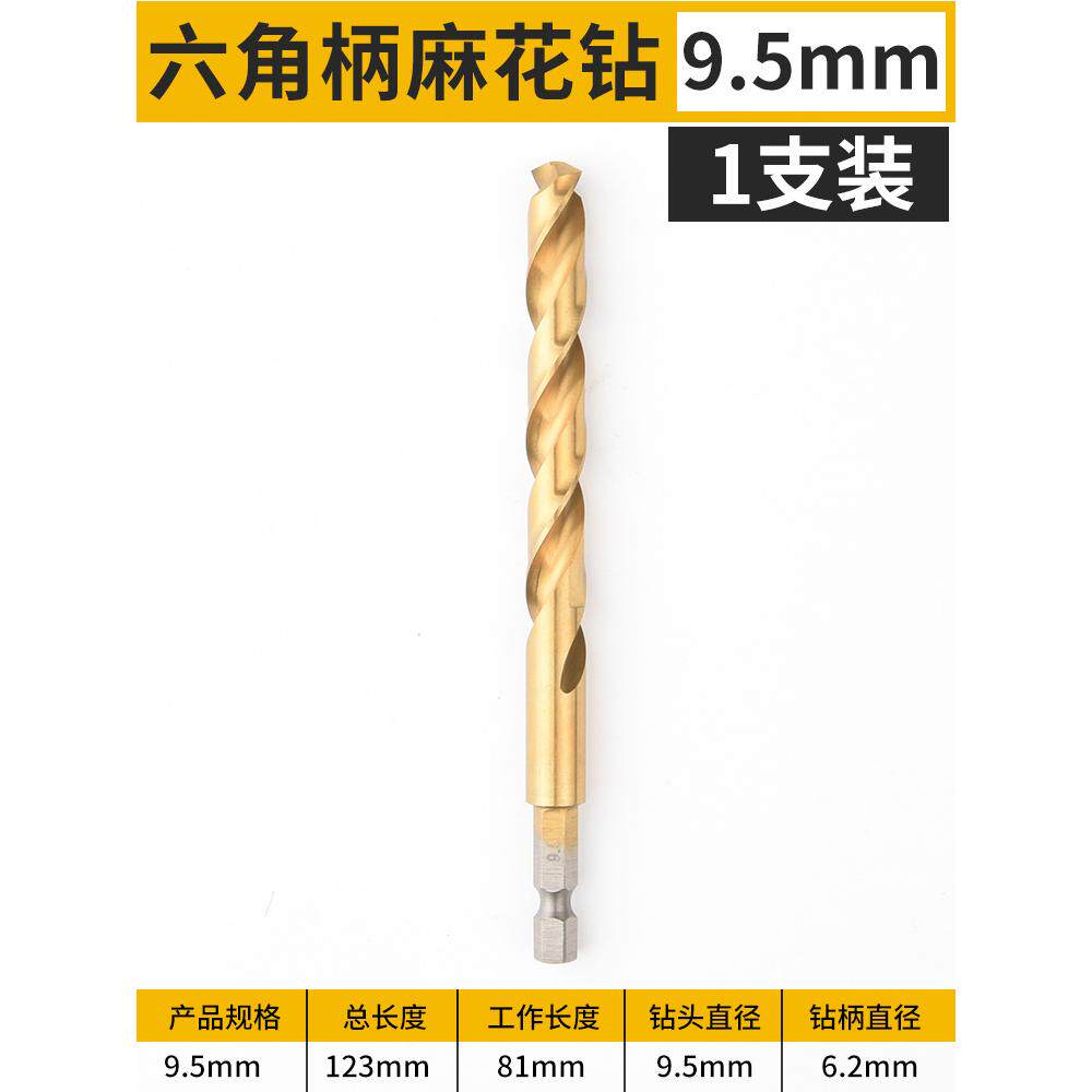 六角柄镀钛麻花钻头直柄高速钢