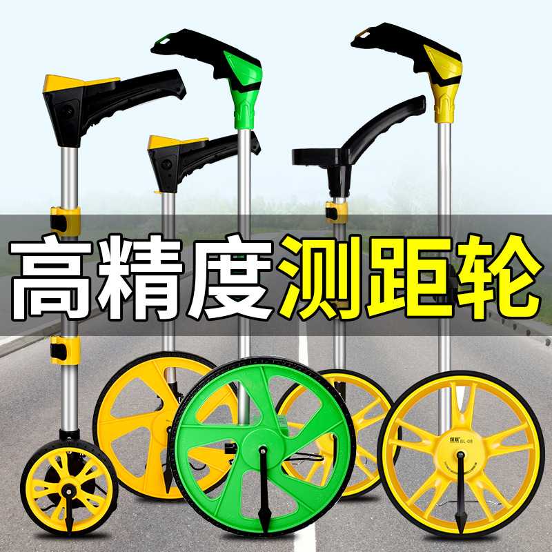 测距轮手推滚轮式数显测距仪户外