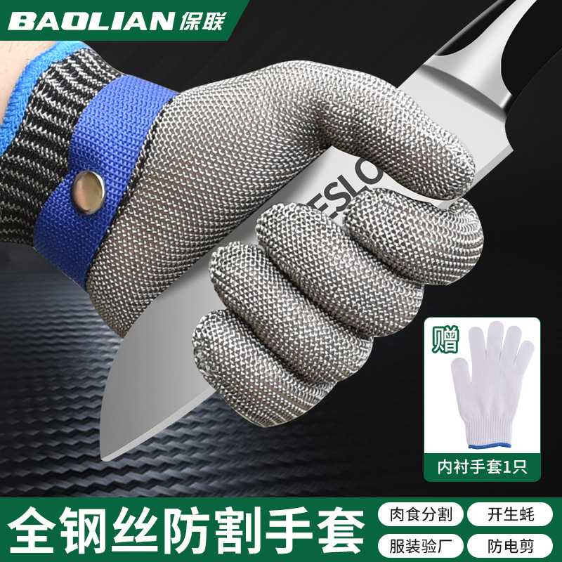 钢丝防割五指金属手套开生蚝作业