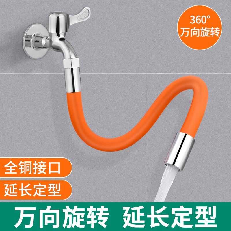 水龙头延伸器通用厨房浴室防溅可