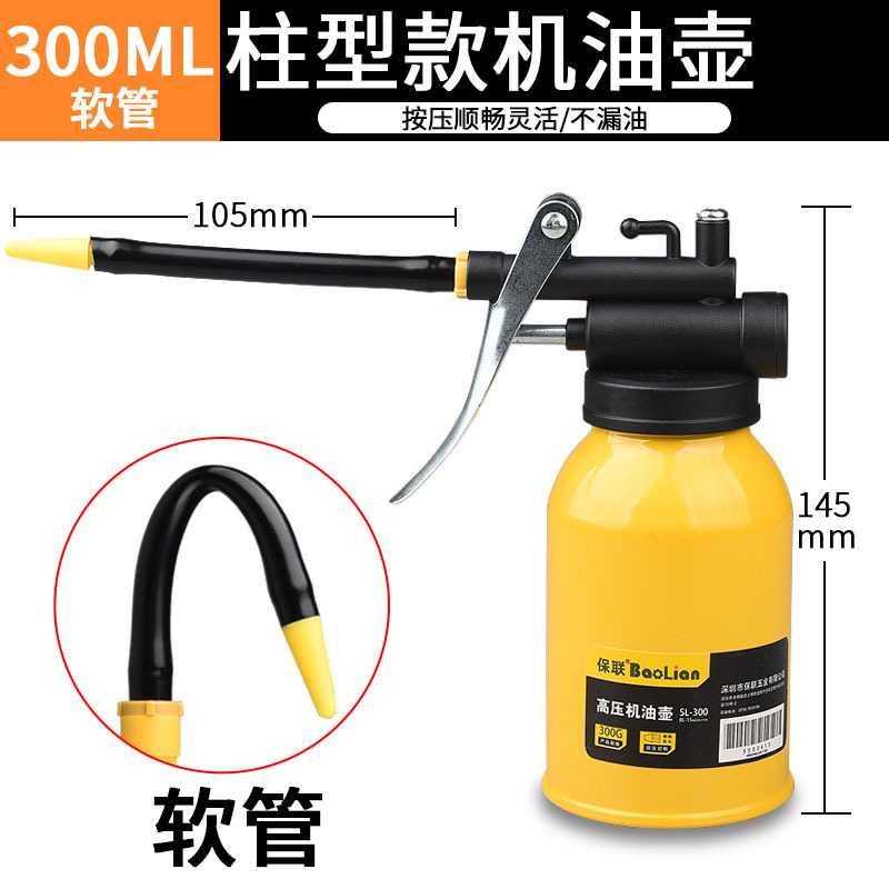 高压机油壶家用手动喷壶加油滴壶