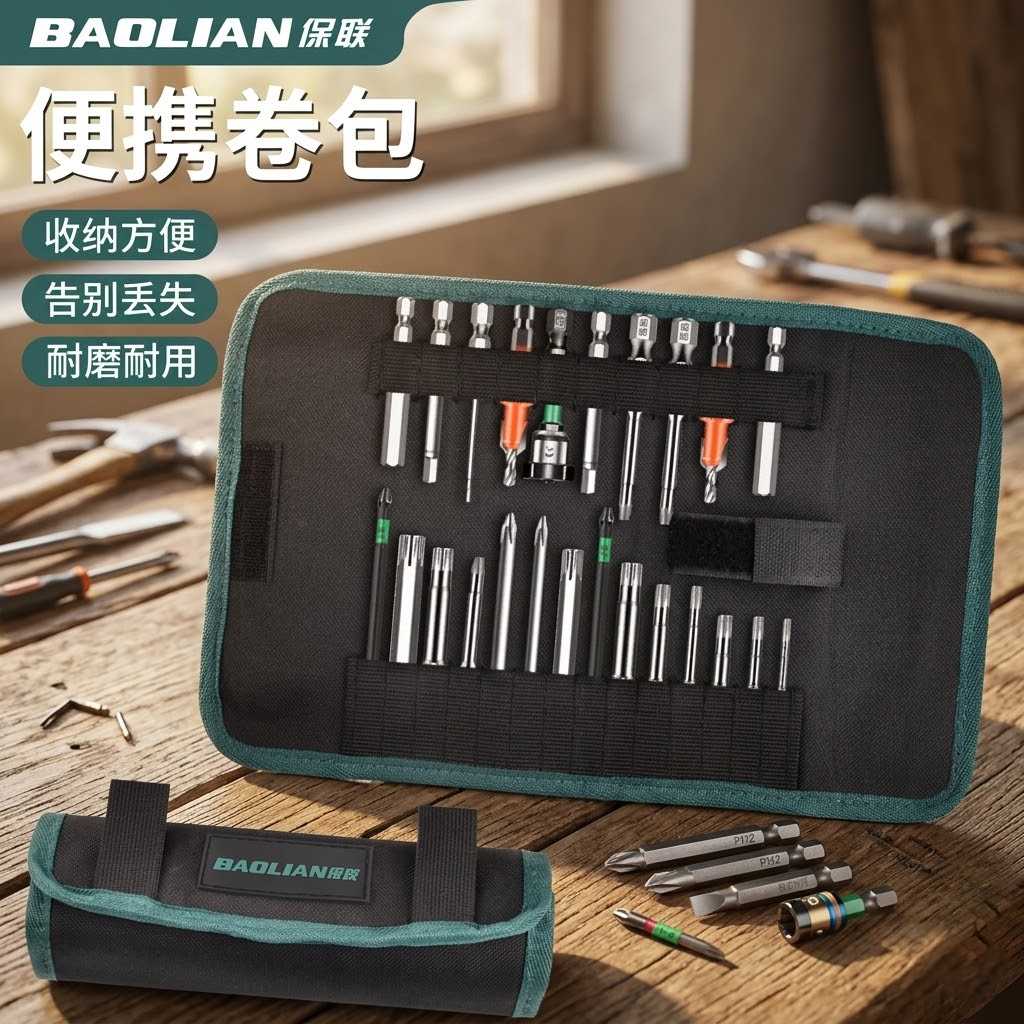 卷筒工具袋电工批头耐磨腰包手提
