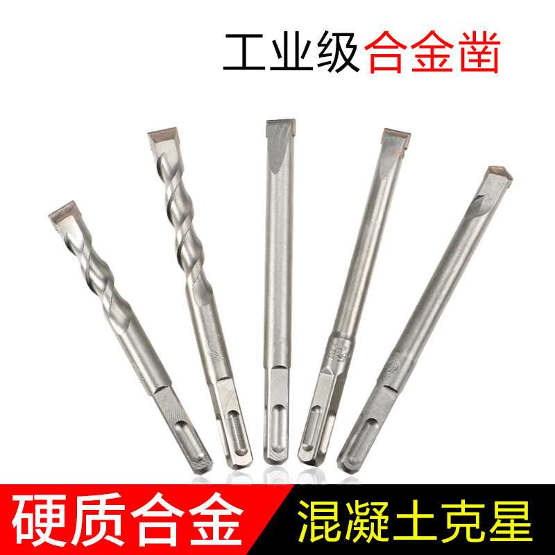 电锤专用方柄四坑螺纹合金凿子