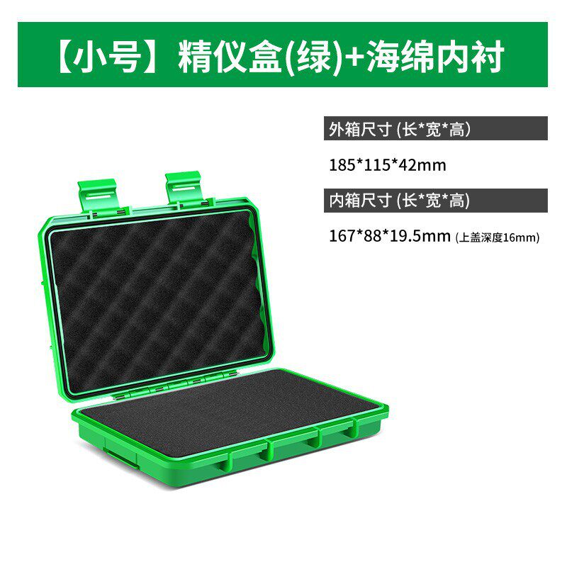 密封防水精密零件收纳盒小号工具