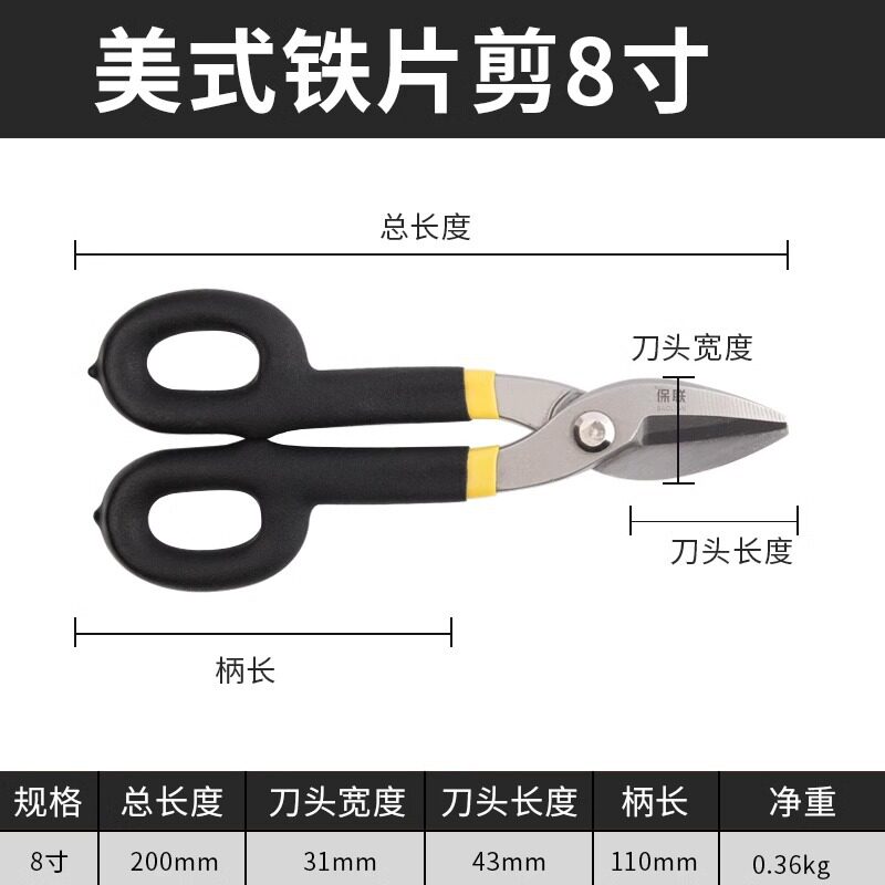 工业级铁皮剪刀龙骨剪航空剪专用