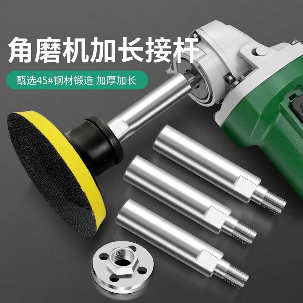 角磨机专用延长杆连接杆加长轴
