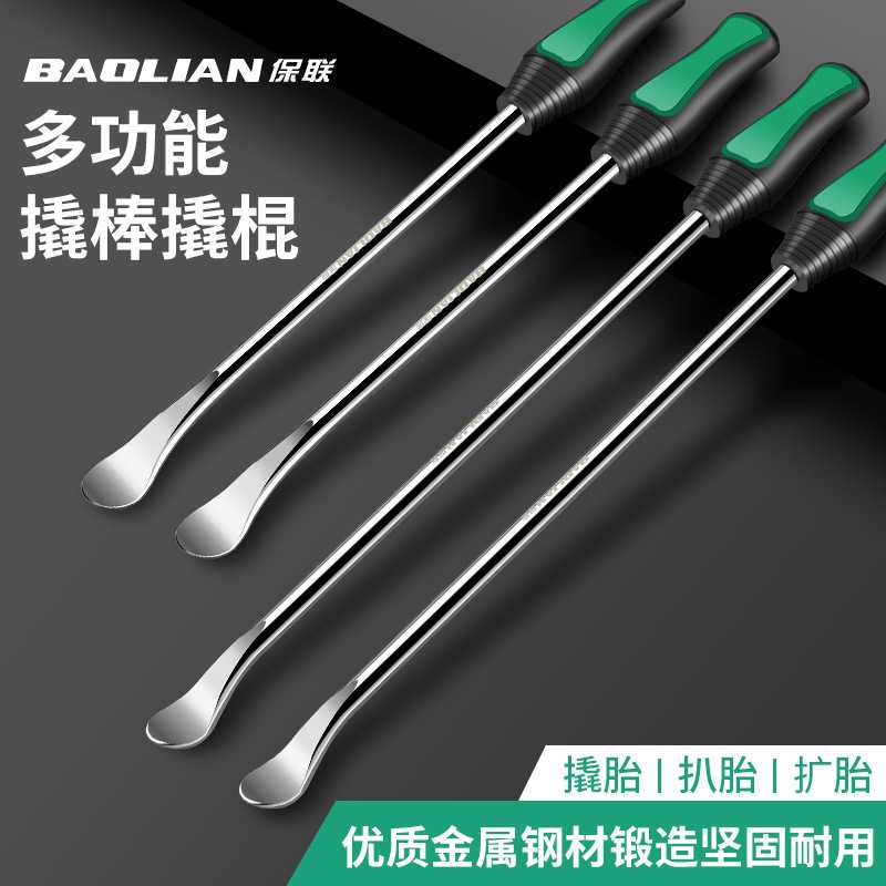 电动车摩托车专用扒胎撬棍套装