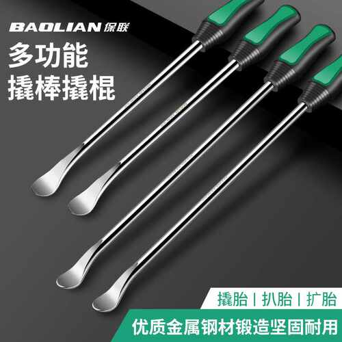 电动车摩托车专用扒胎撬棍套装