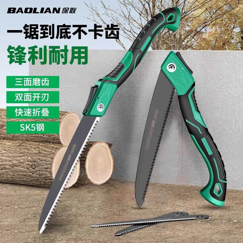 保联手持折叠钢锯家用木工手拉锯