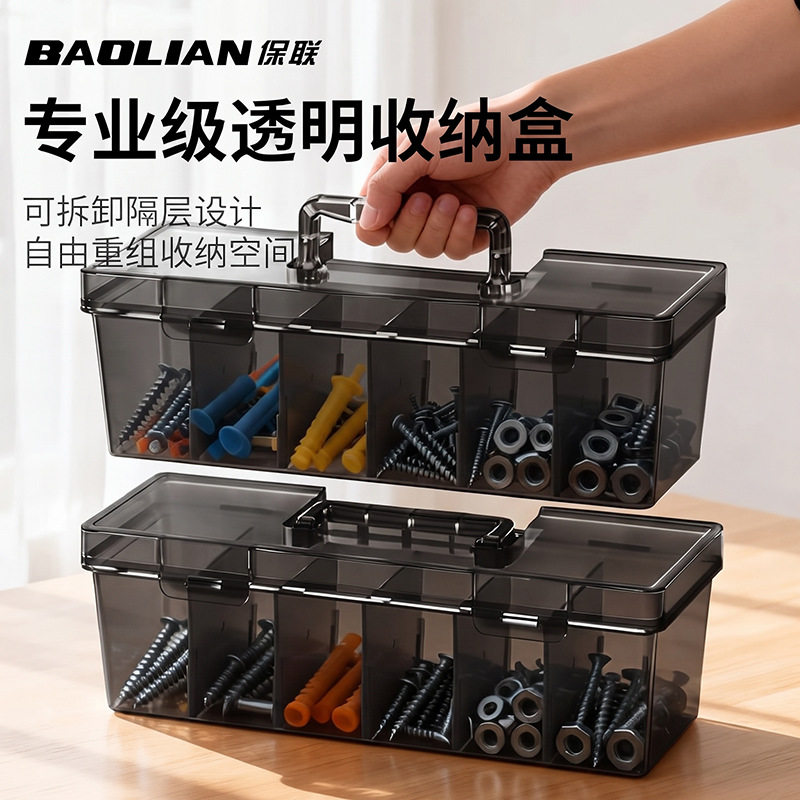 多格透明手提分格工具零件收纳盒