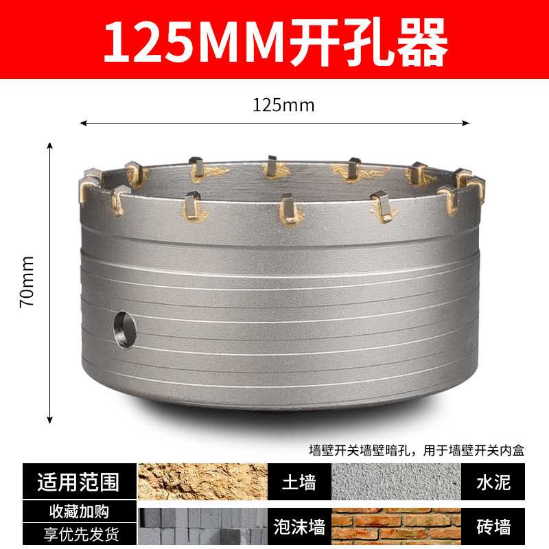 墙壁开孔器钻头电锤冲击钻空调