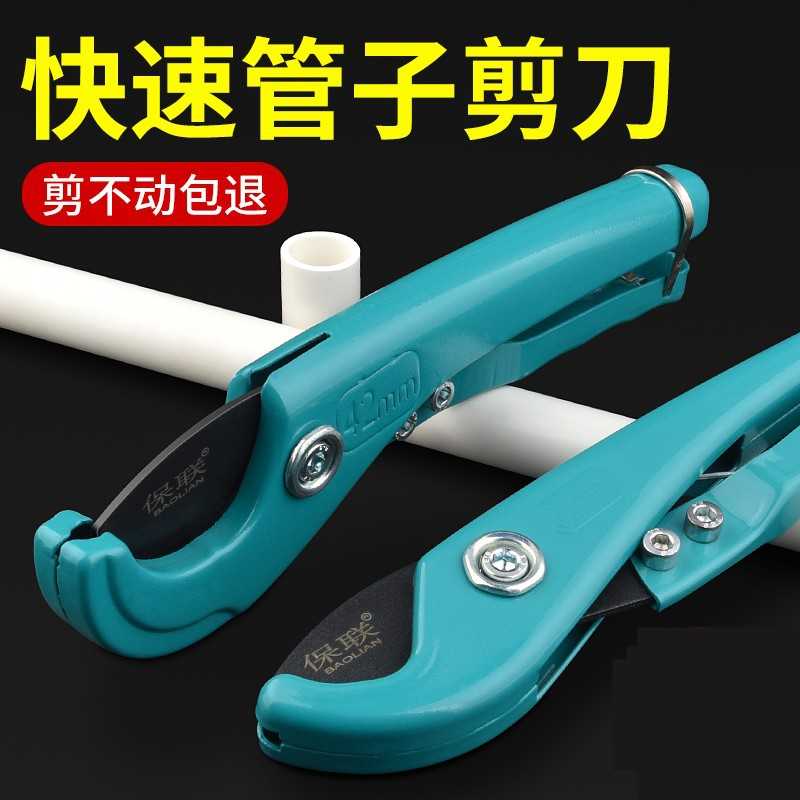 PPR管剪刀专用PVC管线管快切高
