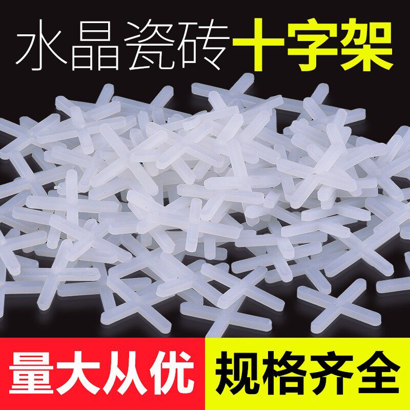 瓷砖十字卡缝卡垫片2mm留缝找平