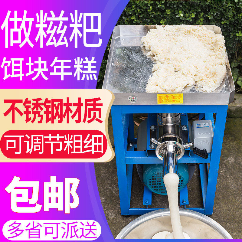 德国进口糍粑机家用小型电动打糯米糍粑的机器不锈钢麻糍做年糕机