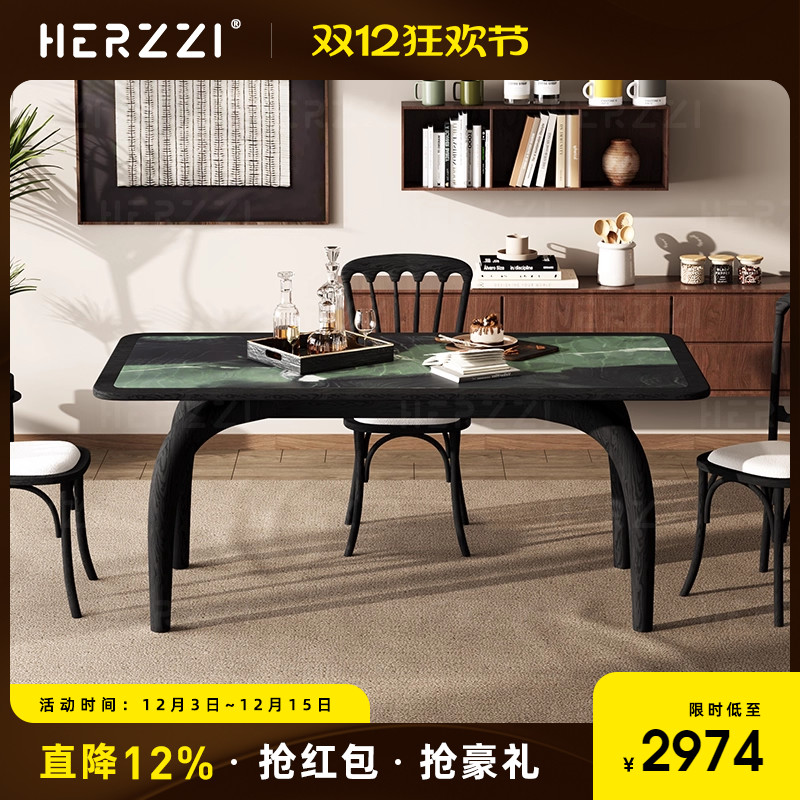 HERZZI实木拼花岩板餐桌