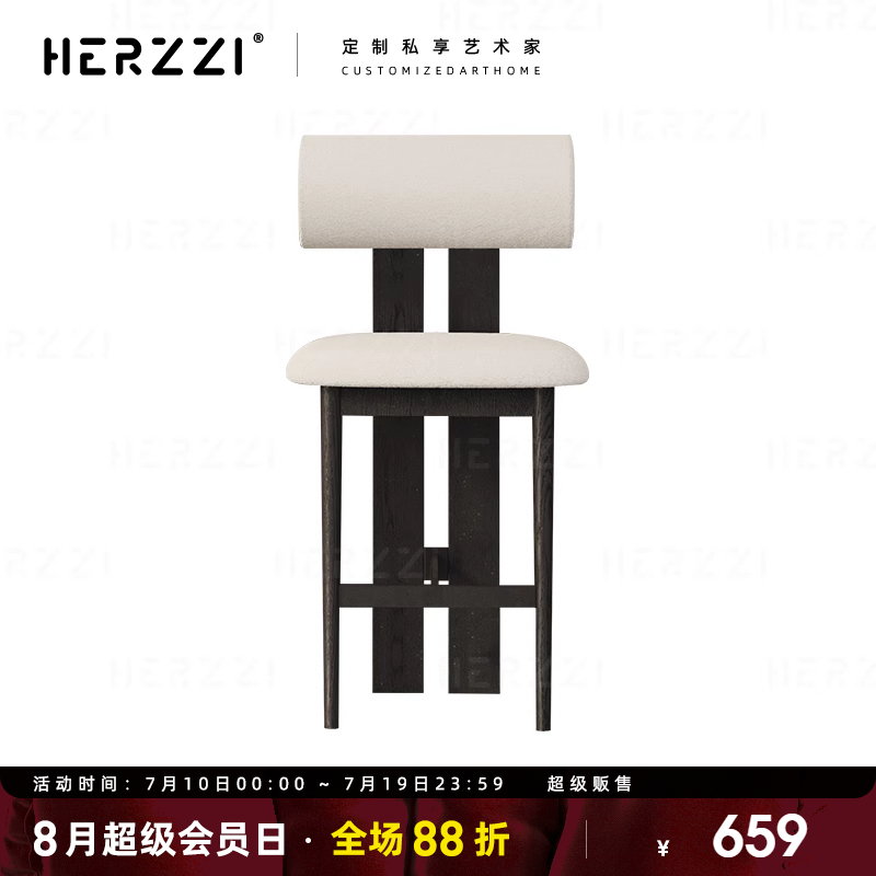 HERZZI全实木河马椅高脚凳