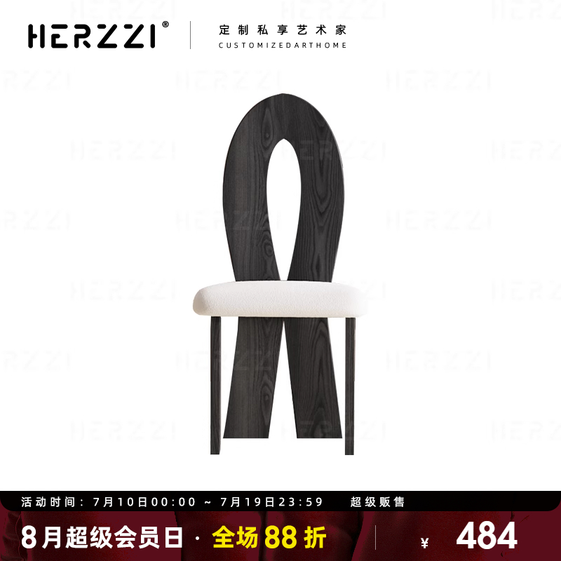 HERZZI实木中古风餐椅