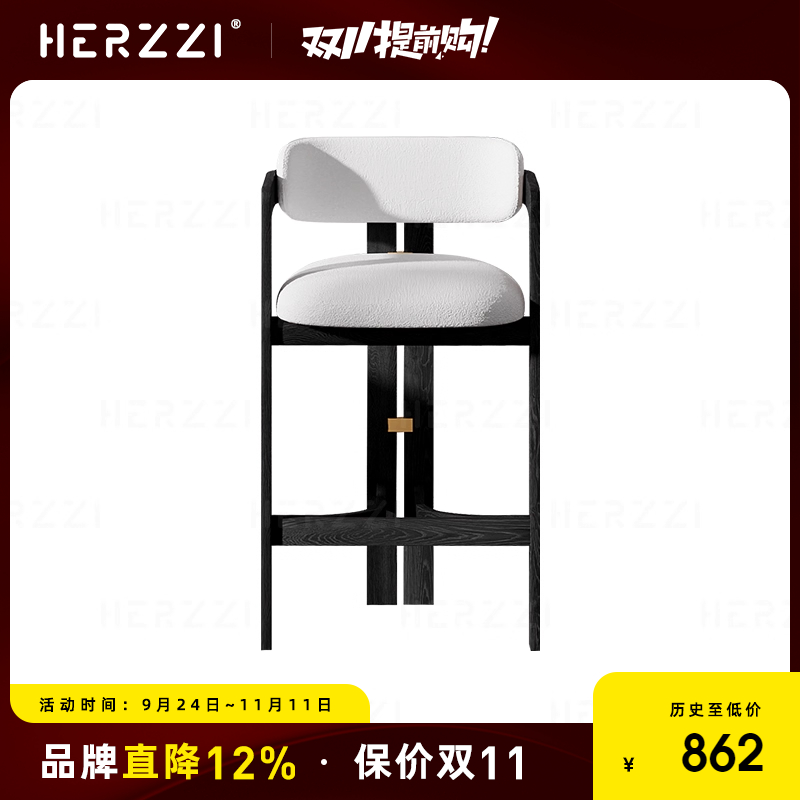 HERZZI白蜡木中古风吧台椅高脚凳