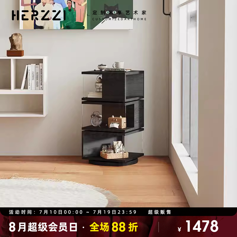 HERZZI中古风实木旋转柜意式极简角柜沙发边几书架墙角落储物柜子