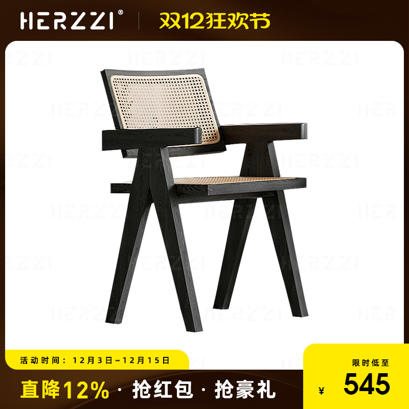 设计师靠背扶手家用餐椅白蜡木