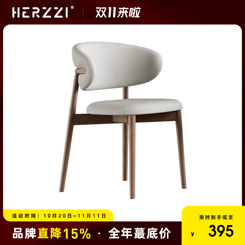 HERZZI全实木性价比靠背家用餐椅